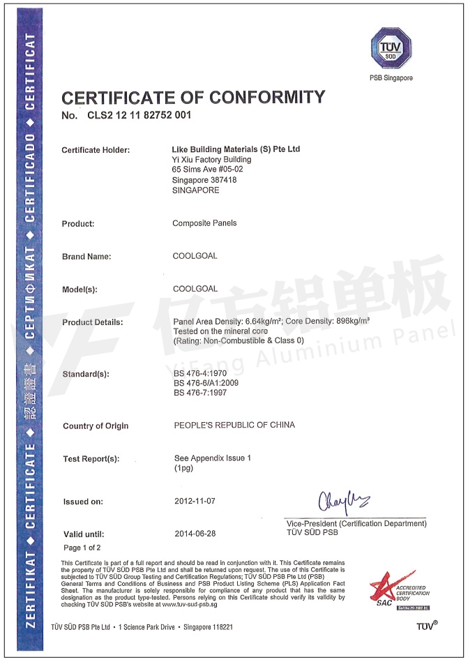 PSB檢測(cè)報(bào)告