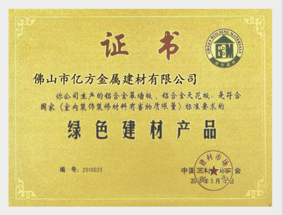綠色建材產(chǎn)品